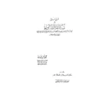 تحميل كتاب طرق عملية في صناعة الصابون: محمد أحمد حمادة مجانا PDF تحميل كتاب طرق عملية في صناعة الصابون: محمد أحمد حمادة مجانا PDF